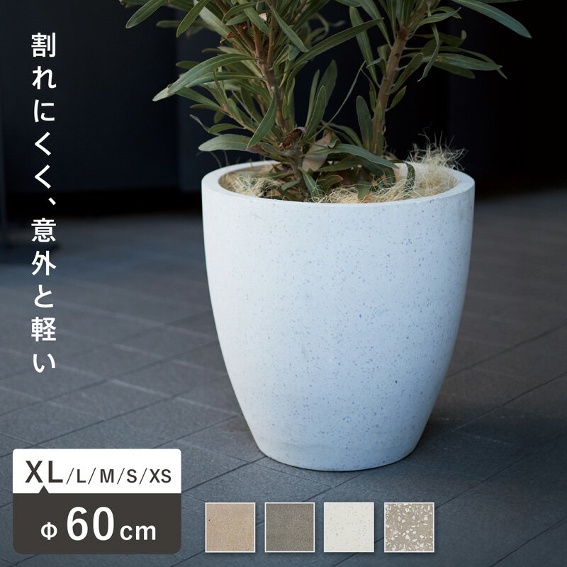 Rakuten - 【西濃出荷】コルテス　ラウンド　60 　≪植木鉢 ラフ セメントプランター 大型 モダン≫
