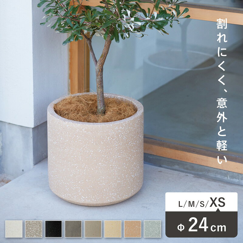 樂天商城 - コルテス　シリンド 24 　≪植木鉢 ラフ セメントプランター 大型 モダン≫