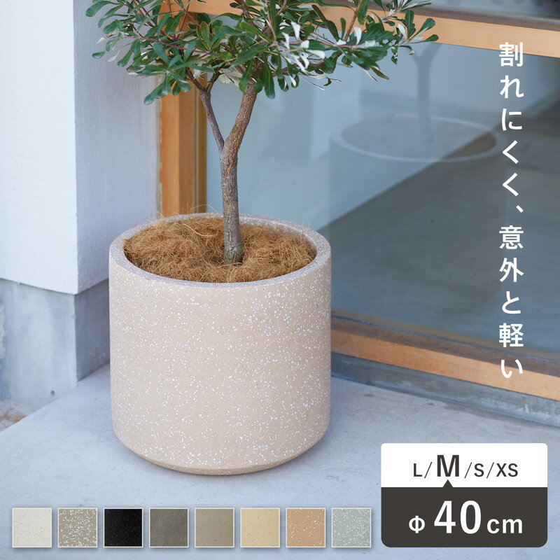 コルテス　シリンド 40 　≪植木鉢 ラフ セメントプランター 大型 モダン≫