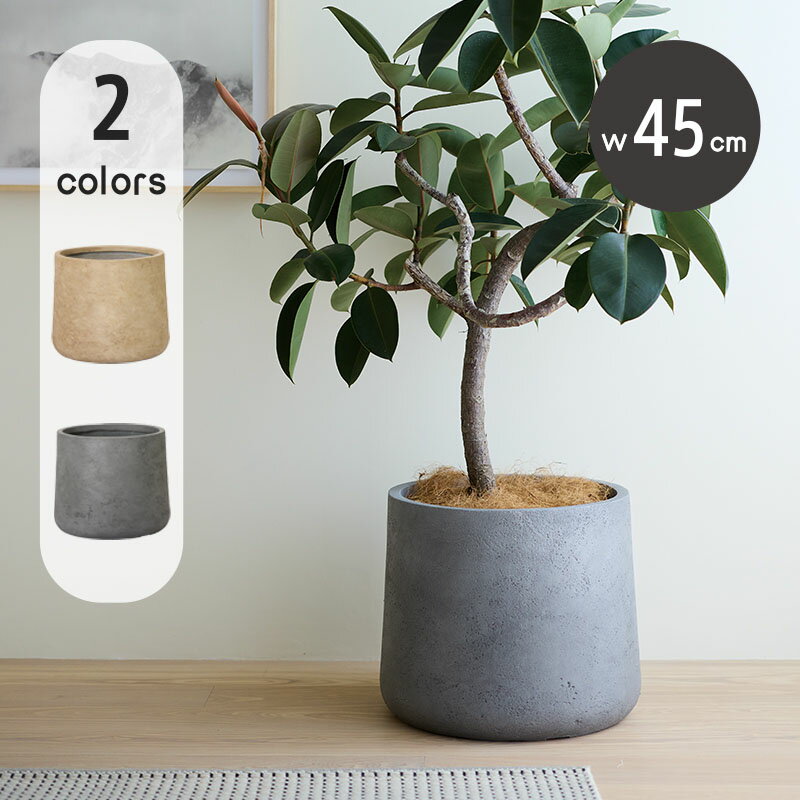 ファイバークレイプロ ファイ マウントプランター L 45【植木鉢 大型 プランター おしゃれな植木鉢 鉢 軽量 セメント】