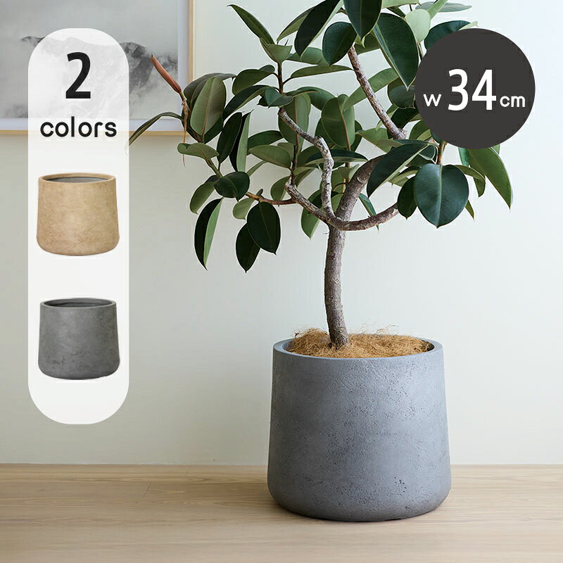 ファイバークレイプロ ファイ マウントプランター M 34【植木鉢 大型 プランター おしゃれな植木鉢 鉢 軽量 セメント】