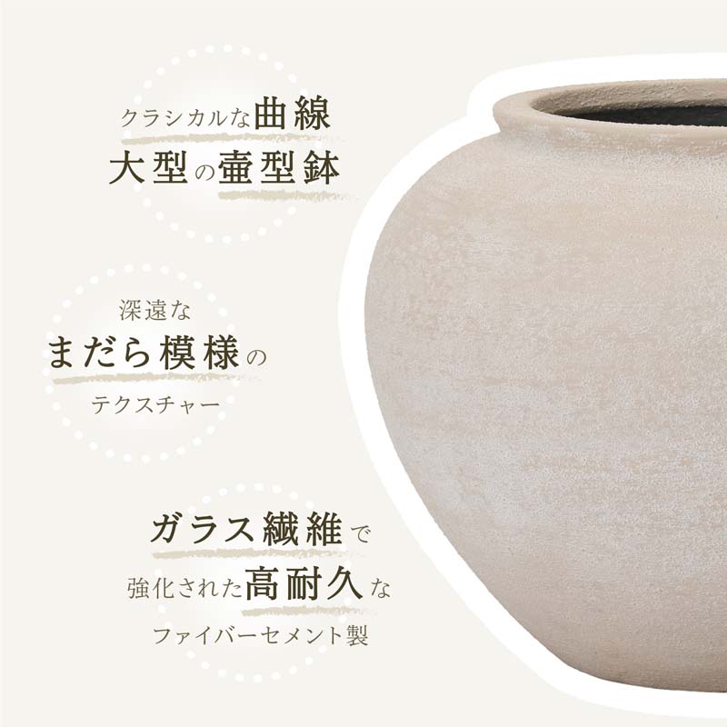 ピトス ノラ L　≪植木鉢 大型 軽量 おしゃれ ファイバーセメントプランター 鉢カバ...