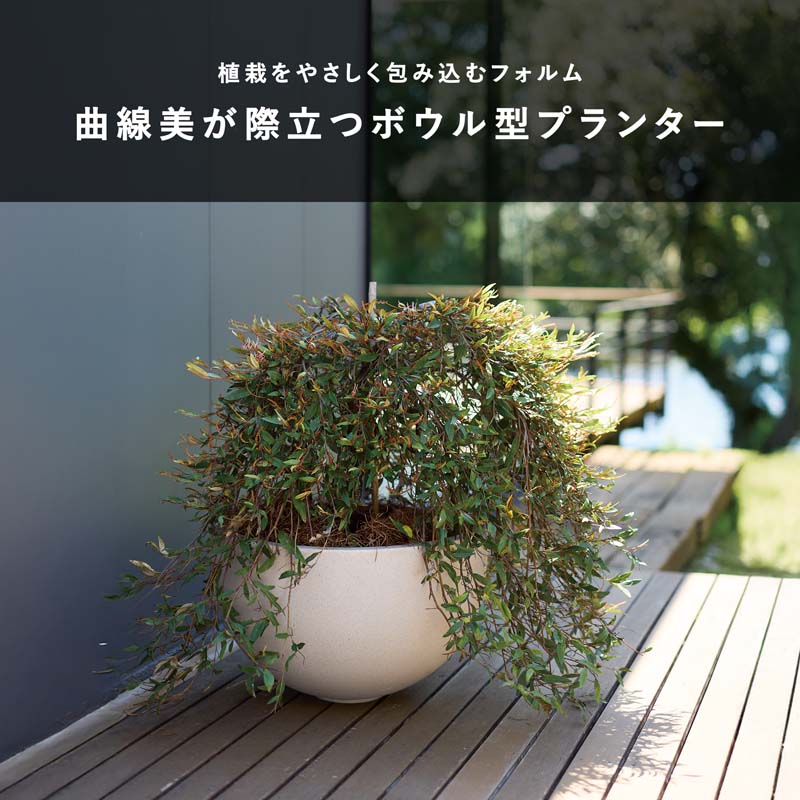 【60西濃出荷】マグナム カラーズ ボウル　≪植木鉢 大型 軽量 おしゃれ ファイバー...