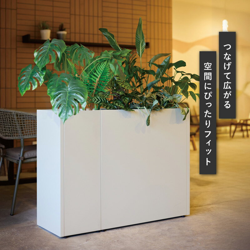グリーンモジュール ピラー L 80　≪植木鉢 鉢カバー 大型 軽量 おしゃれ スチール ...