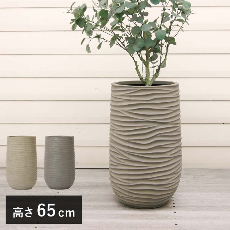 樂天商城 - オンダ トール L 65 ≪植木鉢 大型 軽量 おしゃれ ファイバーポリストーン リゾート感≫