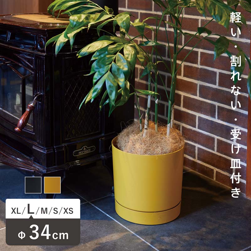 Rakuten - プロスパー　トゥーボ　L 35≪植木鉢 軽量 おしゃれ プラスチック ポーランド製 受け皿付き≫