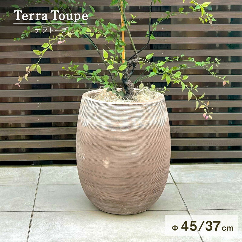 乐天商城 - テラトープ　トールベリード　Φ37cm / Φ45cm 　≪植木鉢 テラコッタ鉢 大型プランター モカ ショコラ チョコ ≫
