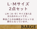 サフィ 36W L・M 2点セット ≪植木鉢/陶器/白系テラコッタ/素焼き鉢≫