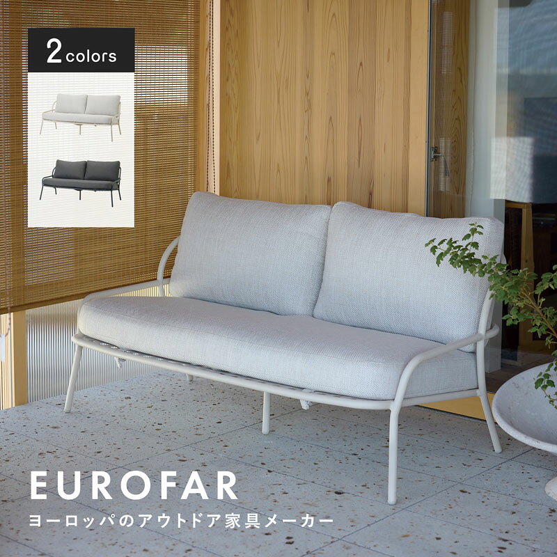 EUROFAR パルナック ダブルソファ ≪ガーデンチェア ガーデンチェアー 椅子 イス おしゃれ 屋外 庭 肘付き オランダデザイン ソファ≫