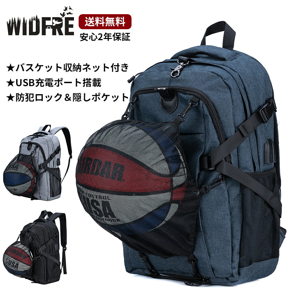 Widfre バスケバッグ USB 充電機能付 丈夫なメンズアウトドア PC バックパック ボ...