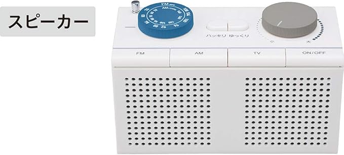 キングジム(Kingjim) お手元スピーカー AM20-W ホワイト