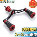 【送料無料】【楽天ランキング1位獲得】HEIGHTEN 80mm リール ハンドル 20mm ノブ 搭載 シマノ ダイワ 通用 スピニングリール用 Tornado Series (ブラック&レッド) (699)