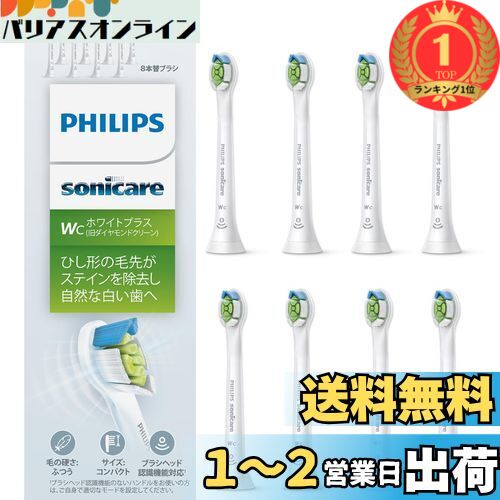 楽天市場】ソニッケアー hx6078/67の通販 楽天市場】ソニッケアー hx6078/67の通販