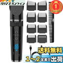 【送料無料】【楽天ランキング1位獲得】バリカン メンズ 電動バリカン 【2024改良モデル】 ヘアカッター 散髪用 3段階変速 0.8-2.0mm対応 自動研磨 IPX7防水 LCDディスプレイ 水洗い可 低騒音 セルフカッ