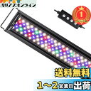 【楽天ランキング1位獲得】hygger 水槽ライト アクアリウムライト LED 熱帯魚ライト 水槽用 7色LED 215LED 42W 昼光と月光モード 明るさ調整 タイマー付き 観賞魚飼育 水草育成 スライド式 120-1