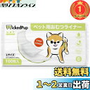 【楽天ランキング1位獲得】WICKEDPUP 犬用おむつライナー、100枚入 | 男の子のマナーベルトパッド | 女の子の生理用ナプキン | ペット用おしっこ吸収シート、Lサイズ