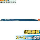 【楽天ランキング1位獲得】マキタ(Makita) レシプロソーブレード BIM50(5枚入) A-58001