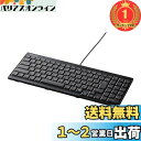 【楽天ランキング1位獲得】バッファロー BUFFALO USB接続 有線スリムキーボード ブラック BSKBU14BK