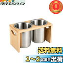 【楽天ランキング1位獲得】IMEEA 箸立て カトラリースタンド カトラリーホルダー カトラリーケース ステンレス製 木枠 2個