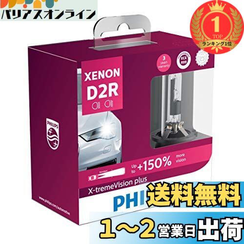 楽天市場】PHILIPS D2Rの通販 楽天市場】PHILIPS D2Rの通販
