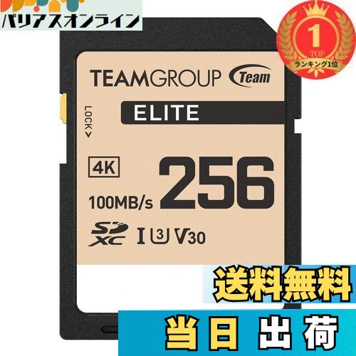 【楽天ランキング1位獲得】Team SDカード 256GB UHS-I U3 V30 4k動画対応 読込み100MB/s