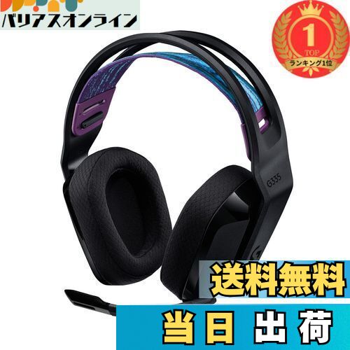 【送料無料】【楽天ランキング1位獲得】Logicool G ゲーミングヘッドセット G335 ゲーミング ヘッドセット G335BK 超軽量 222g 3.5m...