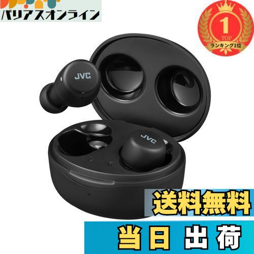 【送料無料】【楽天ランキング1位獲得】JVCケンウッド JVC HA-A5T-B ワイヤレスイヤホン Bluetooth ブラック カナル型 最大15h再生 生活防水 小型 軽量 音量調節