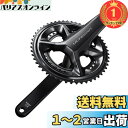 【送料無料】【楽天ランキング1位獲得】SHIMANO(シマノ)FC-R8100 160mm 52x36T 2x12S