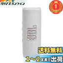 【楽天ランキング1位獲得】JBL FLIP6 Bluetoothスピーカー 2ウェイ・スピーカー構成/USB C充電/IP67防塵防水/パッシブラジエーター搭載/ポータブル ホワイト JBLFLIP6WHT