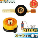 【楽天ランキング1位獲得】Surieen カセットガス用レギュレーター デュアルコネクション ツインタイプ デュアルコネクション Lpガス レギュレーター OD缶 CB缶が使える優れものガス調整器
