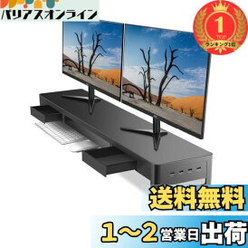 【楽天ランキング1位獲得】Meatanty デュアル モニター台 引き出し pc モニタースタンド パソコン台 ディスプレイ台 USB 3.0/2.0 データ転送 机上台 スチール製 USBバージョン 幅100cm