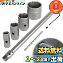 【楽天ランキング1位獲得】aleawol コンクリートホールソーセット 直径30mm 40mm 50mm 60mm 超硬 コアビット センタードリル、320mm...