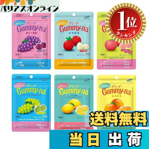 商品情報 商品の説明 商品紹介 “おいしくちゃっかりセルフケア”をコンセプトに、栄養素入りで美味しいセルフケアグミ。食物繊維、マルチビタミン、コラーゲン+ビタミンC、鉄分+葉酸、レモン由来モノグルコシルヘスペリジン、GABAの6種。 原材料・成分 裏面参照 主な仕様 “おいしくちゃっかりセルフケア”のグミーナ6種セット # 【送料無料】グミーナ 6種セット 計10個 日々の生活で、健康を保つための栄養素を上手に摂取するのは難しいと感じている方も多いでしょう。忙しい日常の中では、栄養士の指導を受けたとしても、食事だけで必要な栄養素を満たすのが容易ではありません。そんな悩みを抱えるあなたに、ぜひ試していただきたいのが「グミーナ 6種セット」です。当商品は、栄養素を気軽に摂取できる美味しいグミとして多くの方に支持されています。 このグミーナセットには、食物繊維やマルチビタミン、コラーゲン、ビタミンC、鉄分、葉酸、さらにレモン由来の成分が含まれており、さまざまな栄養素を効率よく摂取できます。食べる楽しみを感じながら、自分の健康を守ることができるのは大きな魅力です。普段の食事にこのグミを加えることで、無理なく栄養補助が可能になり、日々の活動をより充実させてくれます。この機会に、栄養と美味しさを兼ね備えたグミーナをぜひお試しください。 ## グミーナセットの魅力 グミーナ6種セットには、栄養が豊富な6種類のグミが含まれています。これにより、日々の食事からは取りづらい栄養素を簡単に補うことができるのが魅力です。特に、食物繊維は腸内環境を整え、便通を良くする効果が期待できるため、特に女性の方にとっては見逃せないポイントです。加えて、マルチビタミンは体に必要なビタミンを手軽に補給でき、生活習慣の改善にも役立つでしょう。 コラーゲンやビタミンCは、肌の弾力性を向上させ、若々しい肌を保つためにも重要です。女性の美しさをサポートする成分として、特に注目されています。また、鉄分や葉酸は、貧血予防にも寄与するため、栄養バランスを整えるためにも重宝します。これらの栄養素が、毎日手軽に摂取できる形で提供されるのは、忙しい現代人にとって大変嬉しいことです。ログインポイントのように、手に取ることができる楽しさと、実際に効果を実感できることから、リピーターも増え続けています。 ## 栄養素の詳細とその効果 「グミーナ 6種セット」に含まれている各栄養素について詳しく見ていきましょう。まず、食物繊維は腸内の環境を整えるだけでなく、満腹感を得やすくするため、ダイエット中の方にもおすすめです。次に、マルチビタミンは、体の調子を整えるためのサポートをしてくれます。特に欠乏しがちなビタミン類は、身体の機能をサポートし、疲労回復にも役立ちます。 コラーゲンとビタミンCのコンビは、肌の健康を維持するために必要不可欠であり、特に美容に気を使っている方には嬉しい効果です。さらに、鉄分と葉酸は貧血の予防に効果があり、特に妊娠を予定している女性にとっては、非常に重要な栄養素です。 ## 美味しさと手軽さが決め手 グミーナ6種セットの特徴は、何と言ってもその味の良さです。日々忙しい生活の中で、栄養を摂ることは重要ですが、同時に食事は楽しみでもあるべきです。このグミは、しっかりとした味わいと、食べ応えのある食感を持っているため、食べるたびに気分が上がります。 また、どこでも簡単に持ち運べるサイズ感もポイントです。ちょっとした外出中や、仕事の合間に手軽に栄養補給が可能です。おやつ感覚で楽しめるので、子供にもおすすめですし、家族全員でシェアして健康維持ができる点も大変魅力的です。このように、美味しさと手軽さを兼ね備えたグミーナは、忙しい家庭や働く方々の強い味方として、大変重宝されています。 ## まとめ - グミーナは栄養素を手軽に摂取できる美味しいグミです。 - 6種の栄養成分が含まれており、さまざまな健康効果が期待できます。 - 美味しさと手軽さが特徴で、どんなシーンでも楽しめます。 - 継続して摂取することで、日々の健康維持に役立ちます。 - 家族みんなでシェアして健康管理ができる便利なアイテムです。