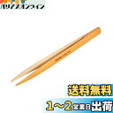 ホーザン(HOZAN) 竹ピンセット 全長150mm 開き幅10mm 直型 P-860-150