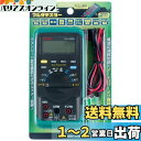 エルパ (ELPA) デジタルマルチテスター (導通機能/オートパワーオフ機能付き) 導通ブザー/液晶表示/コンパクトサイズ (KU-2600)