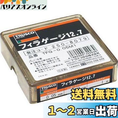 TRUSCO(ȥ饹) ե顼 0.12mm 12.7mm1m TFG-0.12M1