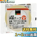 TRUSCO(トラスコ) 一般用両面テープ クリア 15mm×20m TRT15