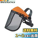 トラスコ中山(TRUSCO) 直かぶり型防災面 メッシュ BM-KM