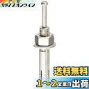 【送料無料】TRUSCO(トラスコ) オールアンカーSCタイプ ステンレス M12X70 4本入 SC1270BT