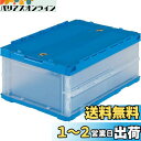 トラスコ中山(TRUSCO) 薄型折りたたみコンテナ 30Lロックフタ付 透明 TR-C30B-TM 収納ケース 収納ボックス