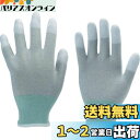TRUSCO(トラスコ) 静電気対策用手袋(指先ウレタンコート) M
