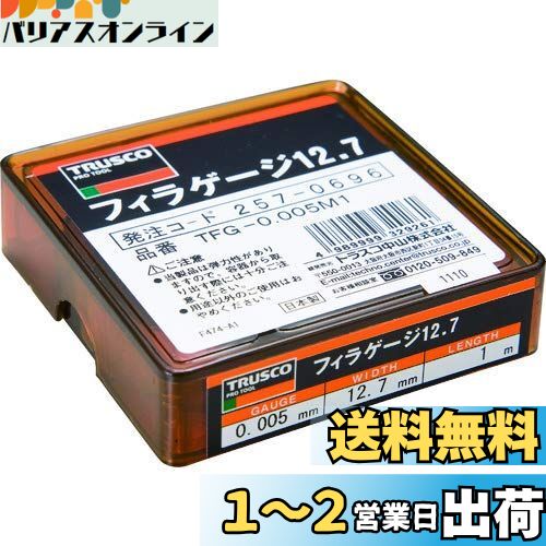 TRUSCO(ȥ饹) ե顼 0.005mm 12.7mm1m ƥ쥹 TFG-0.005M1