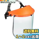 TRUSCO(トラスコ) 直かぶり型防災面 ノーマルタイプ BM-PC