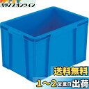 TRUSCO(トラスコ) THC型コンテナ ボックス型コンテナ 収納ケース 収納ボックス 有効内寸375X245X244 青 THC-24B-B