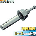 【送料無料】TRUSCO(トラスコ) オールアンカーSCタイプ ステンレス M10X50 6本入 SC1050BT