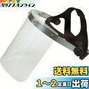 TRUSCO(トラスコ) 直かぶり型防災面 クリア BM-KC