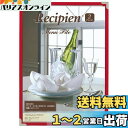 セキセイ(Sekisei) レシピアン メニューファイル A4 レッド ME-600(2)