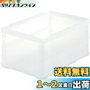 トラスコ中山(TRUSCO) 薄型折りたたみコンテナスケル 40L 透明 TSK-O40B-TM 収納ケース 収納ボックス