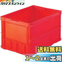 トラスコ中山(TRUSCO) 薄型折りたたみコンテナ 50L 赤 TR-O50B-R 収納ケース 収納ボックス