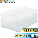 トラスコ中山(TRUSCO) 薄型折りたたみコンテナスケル 30Lロックフタ付 透明 TSK-C30B-TM 収納ケース 収納ボックス